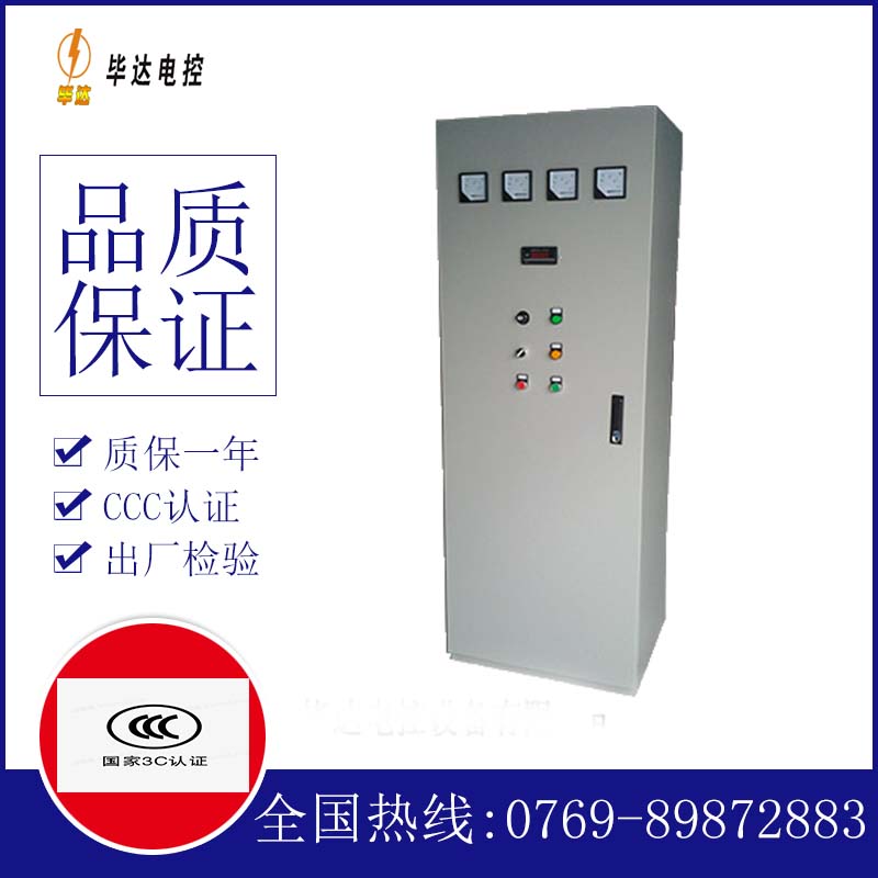 长子软启动控制柜